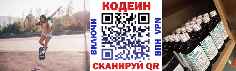 Кодеин Purple Drank  Красноуфимск 