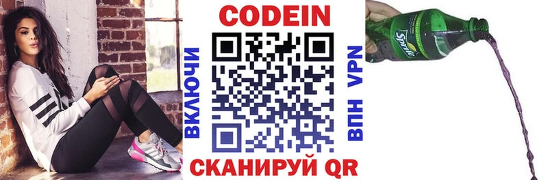 Кодеиновый сироп Lean напиток Lean (лин) Красноуфимск