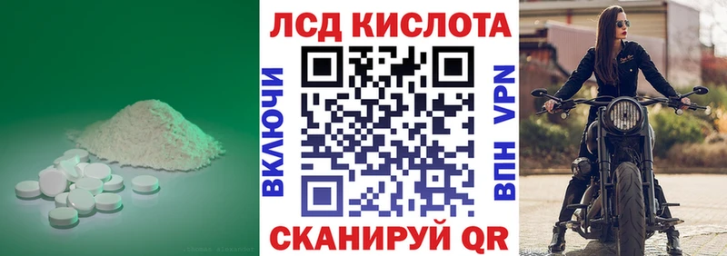 Лсд 25 экстази кислота продажа наркотиков Красноуфимск