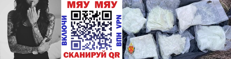 МЯУ-МЯУ mephedrone  кракен ONION  Красноуфимск  что такое  